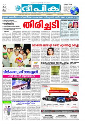 Deepika 22 April 2016