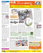 Warangal City Constituencies