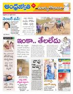 East Godavari District