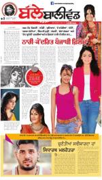 SUPPLEMENT : Punjabi jagran News : 22nd April 2016