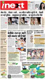 Ranchi Hindi ePaper, Ranchi Hindi Newspaper - InextLive