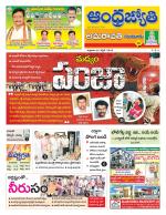 Guntur -Amaravathi
