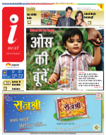 Dehradun Hindi ePaper, Dehradun Hindi Newspaper - InextLive