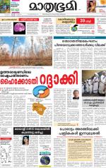 Kozhikode (includes Wayanad)