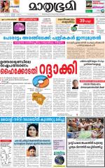 Kottayam (includes Pathanamthitta & Idukki)