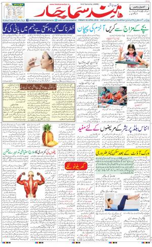 The Daily Hindsamachar Chandigarh