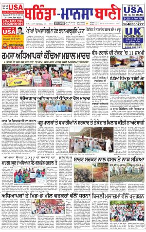  Bhantinda - Mansa Bani