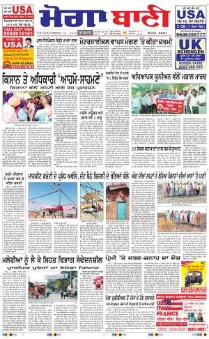  Moga Bani