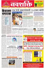 Navshakti Epaper