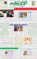 Qaumi Tanzeem Lucknow