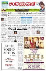 Davanagere Edition