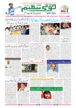 Qaumi Tanzeem Ranchi