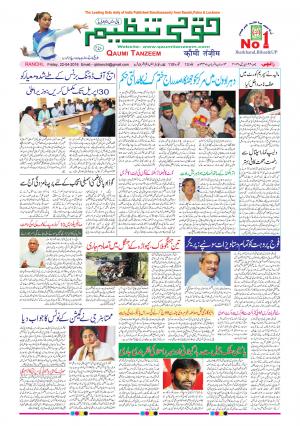 22 April 2016 Ranchi