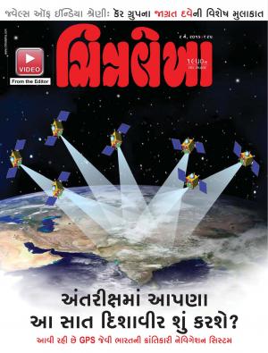 Chitralekha Gujarati - May 02, 2016