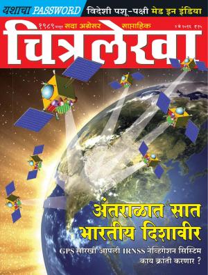 Chitralekha Marathi - May 02, 2016