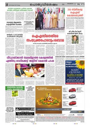 Deepika 22 April 2016