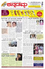 Kannadamma Daily Belgaum