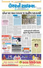 Ahmedabad Gujarati (Morning Daily)