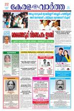 KeralaVartha