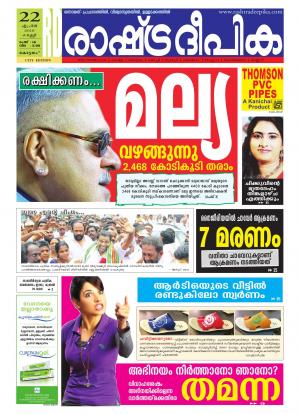 Rashtradeepika Kottayam 22-04-2016