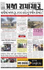 Praja Samachar
