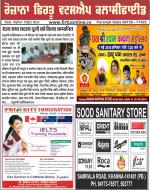 Firtu News