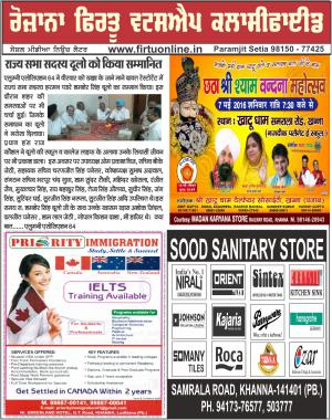 Firtu Whatsapp Classified 22/04/2016