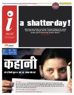 Lucknow Hindi ePaper, Lucknow Hindi Newspaper - InextLive