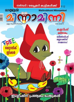 Minnaminni-2016 May 4