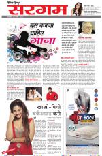 Dainik Tribune (Sargam)