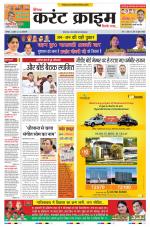 Dainik Current Crime