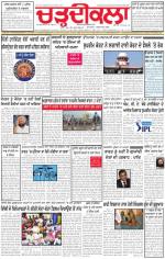 Charhdikala Newspaper (Punjab) 
