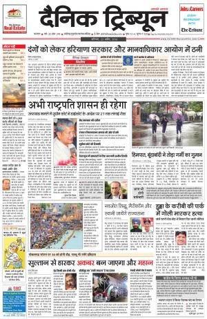 DT_23_April_2016_Karnal