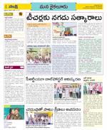 Krishna Constituencies