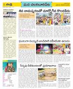 Guntur Amaravathi Constituencies