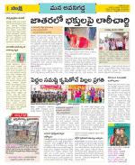 Vijayawada City Constituencies