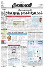 Dinamani - New Delhi