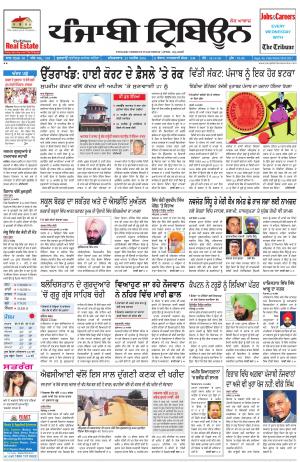 PT_23_April_2016_Delhi