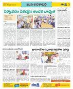 Visakhapatnam Constituencies Old