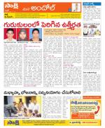 Medak Constituencies