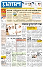 अहमदनगर आवृत्ती