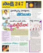 East Godavari District