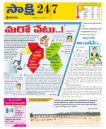 Srikakulam District