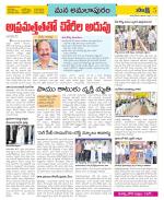 East Godavari Divisions