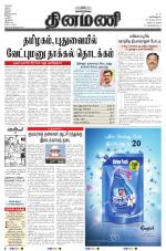 Dinamani - Nagapattinam