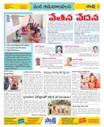 Srikakulam Constituencies