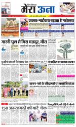 Divya Himachal Dharamsala +Mera Una +Aastha