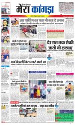 Divya Himachal Dharamsala+ Mera Kangra +Aastha