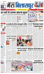 Divya Himachal Dharamsala+Mera Bilaspur +Aastha