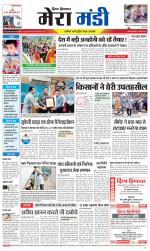 Divya Himachal Dharamsala+Mera Mandi +Aastha